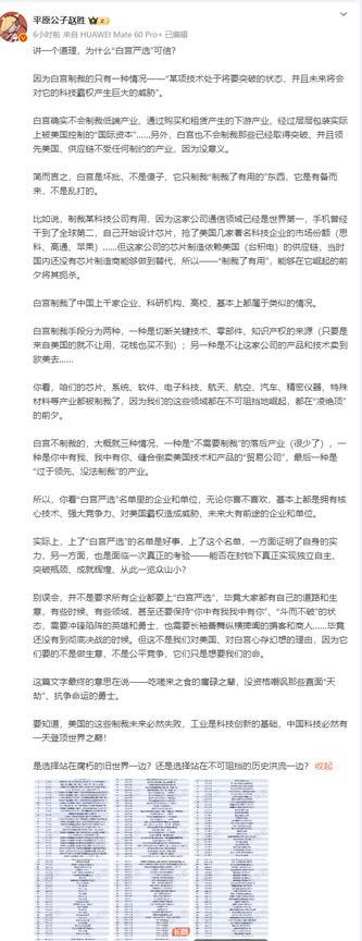 这篇文章把白宫的制裁逻辑扒得明明白白，字字戳心，句句到位！原来有的企业是白宫认证