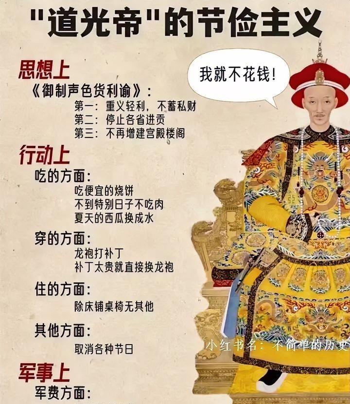 大清“财务总监”的作死节流计划清朝有位皇帝，不当CEO改当财务总监，结果把公司
