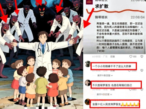 一个小小刘翔峰干不了这么大的事！罗帅宇这事，录音提到穆院长和谢主任，却完美隐