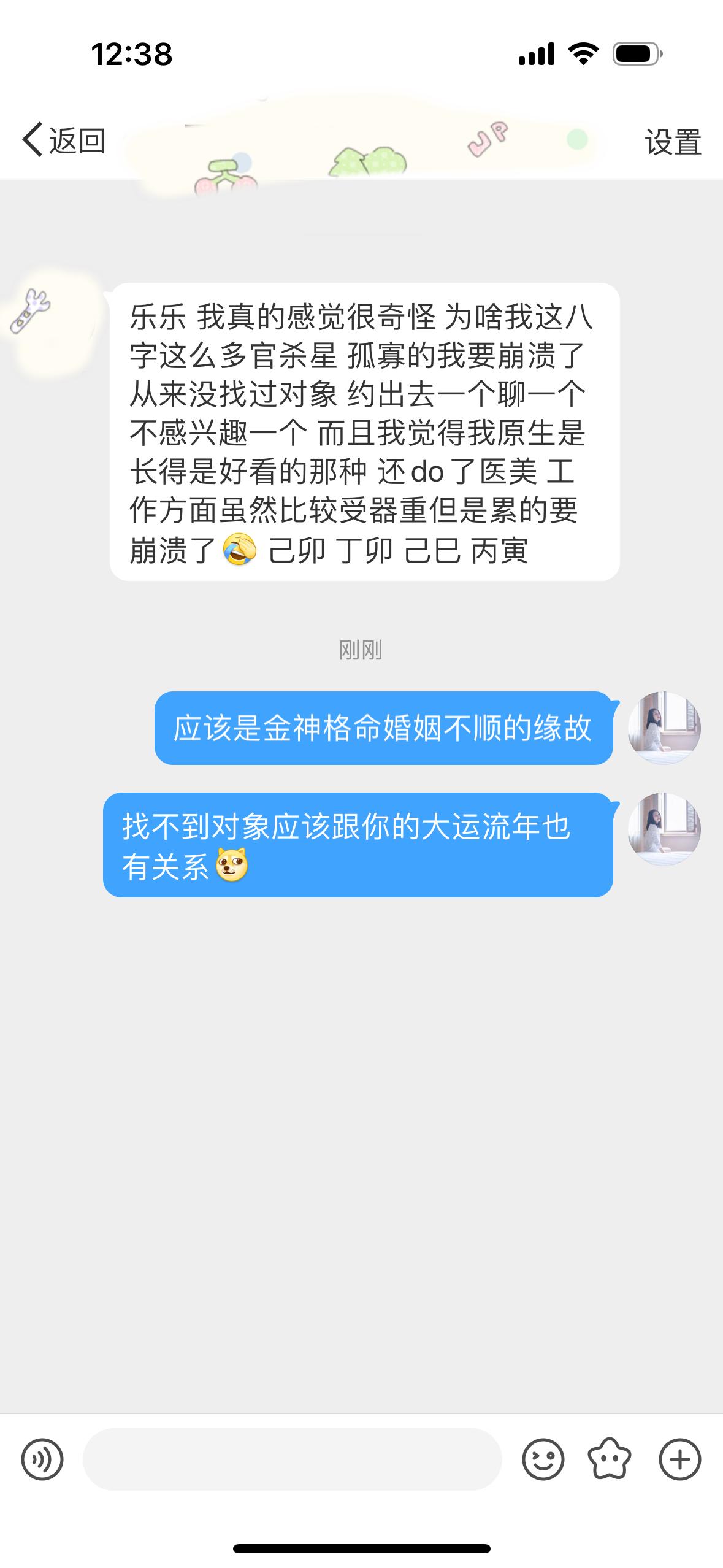 这八字不能走水运，走火运金运土运都好[doge]我刚给你看了一下，你今年有新的c