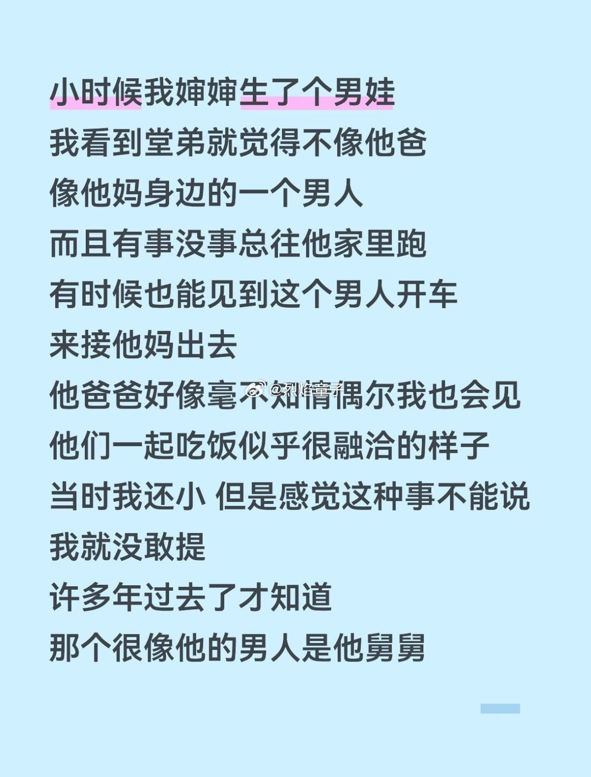 以为是伦理故事还真是伦理故事[doge]​​​