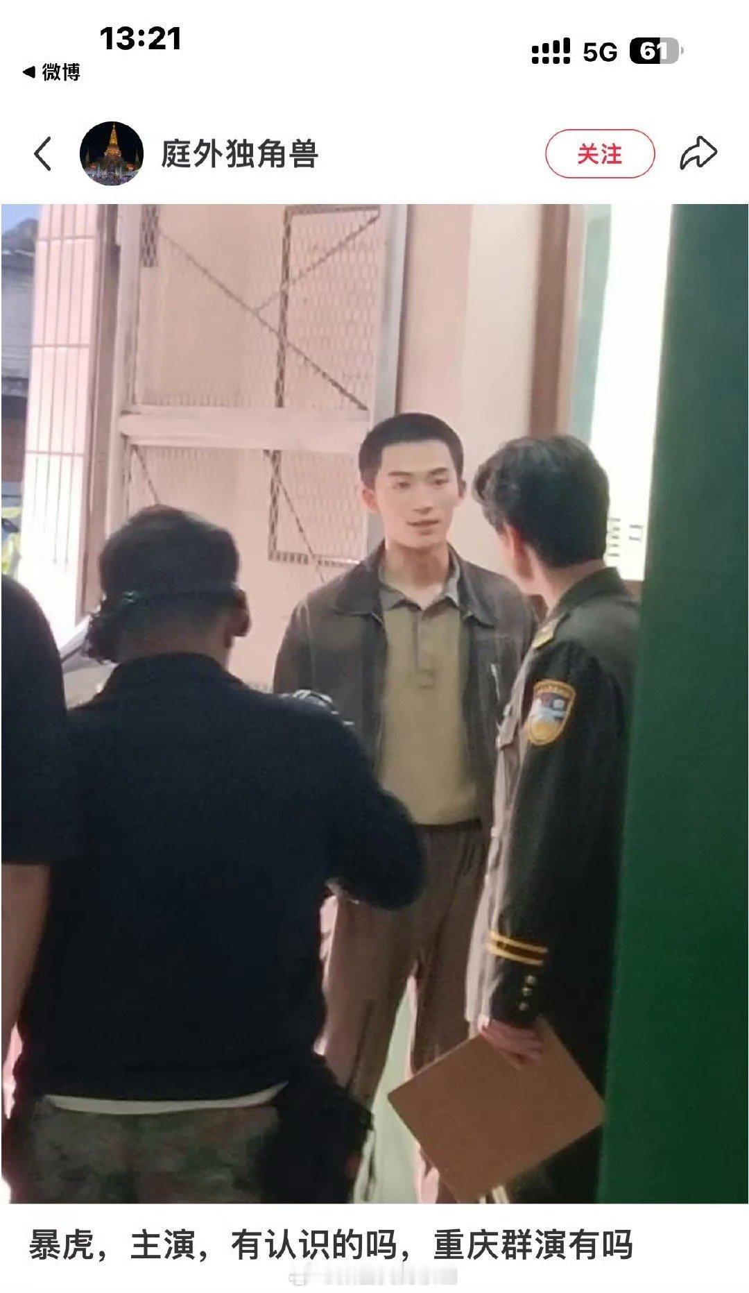 朱一龙寸头好显小​​​