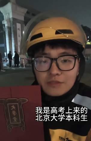 今天一位号称北京大学社会学毕业的安徽学生陶文俊突然就火了。原因是他毕业半年没找