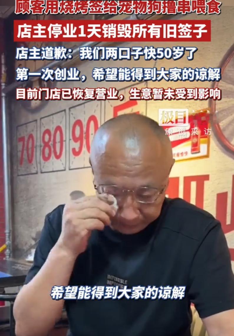 内蒙赤峰有家烧烤店，开了没多久，老两口都快五十了，是第一次自己创业当老板。结果就