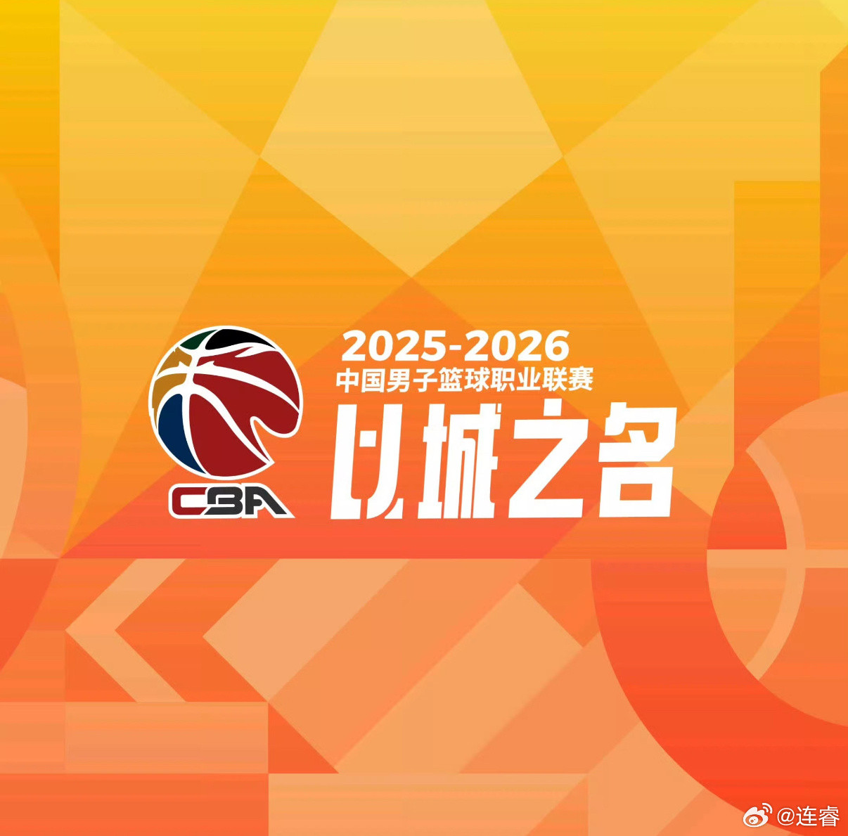 不包含疫情期间的赛会制比赛，即将上演的“沪杭争鼎”是CBA有史以来旅途最近的总决