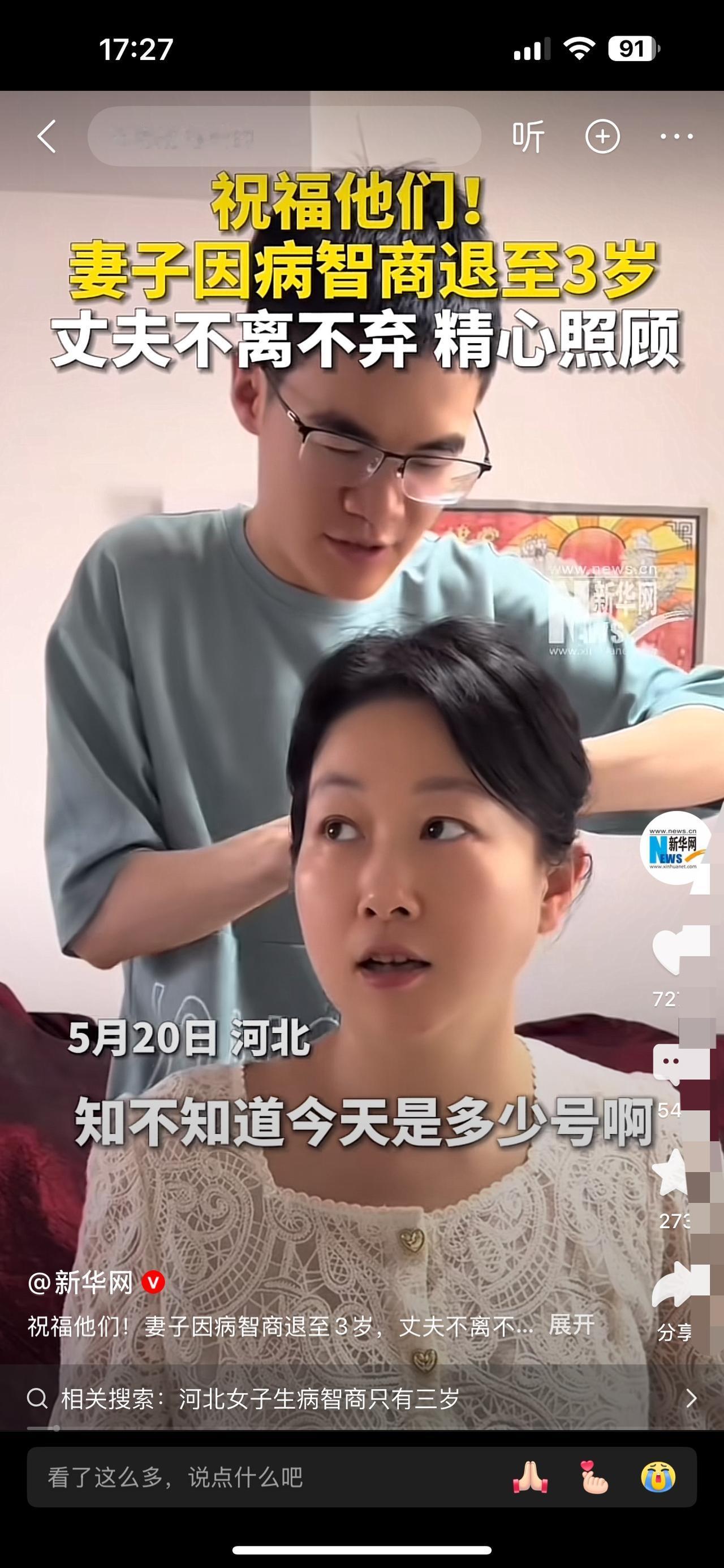 妻子因病智商退至3岁丈夫不离不弃精心照顾陪你重画人生：脑梗后美术老师的重生
