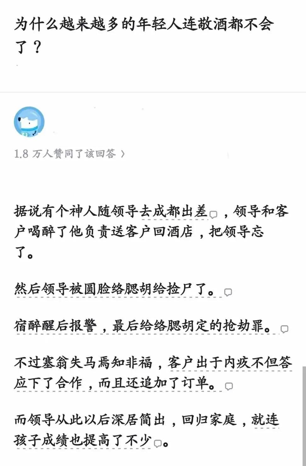 过于离谱那应该是真的了。
