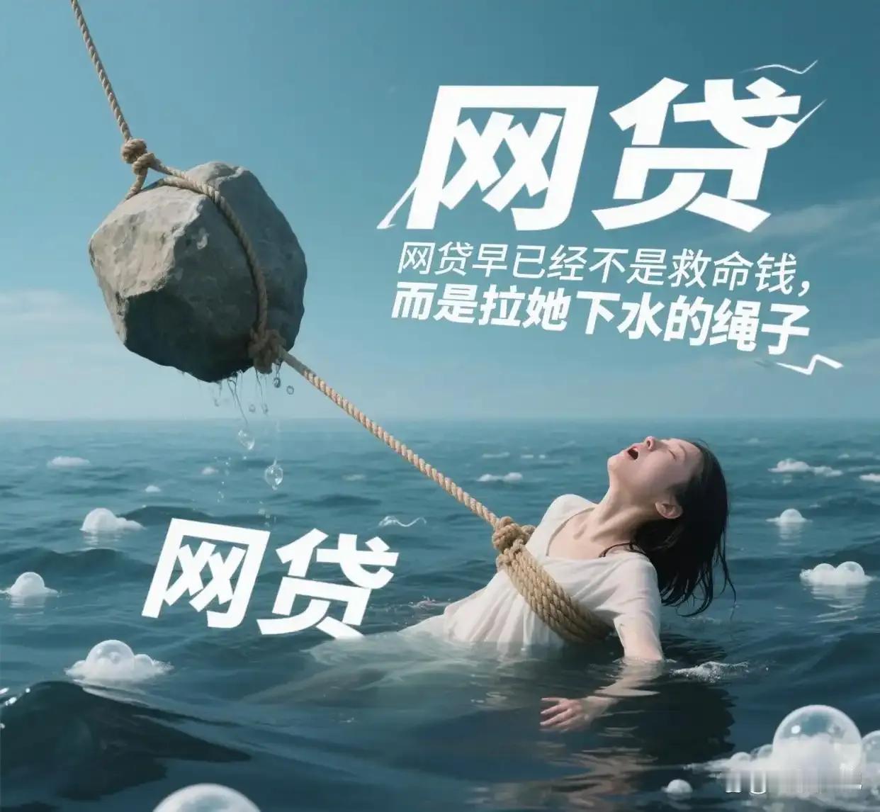 网贷就喜欢把钱借给那些压根还不起的人。你越还不上，他们越开心。从银行借钱很难，查
