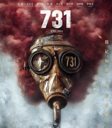 《731》定档9·18！500万人等待的血泪真相，王志文片场崩溃电影《731》