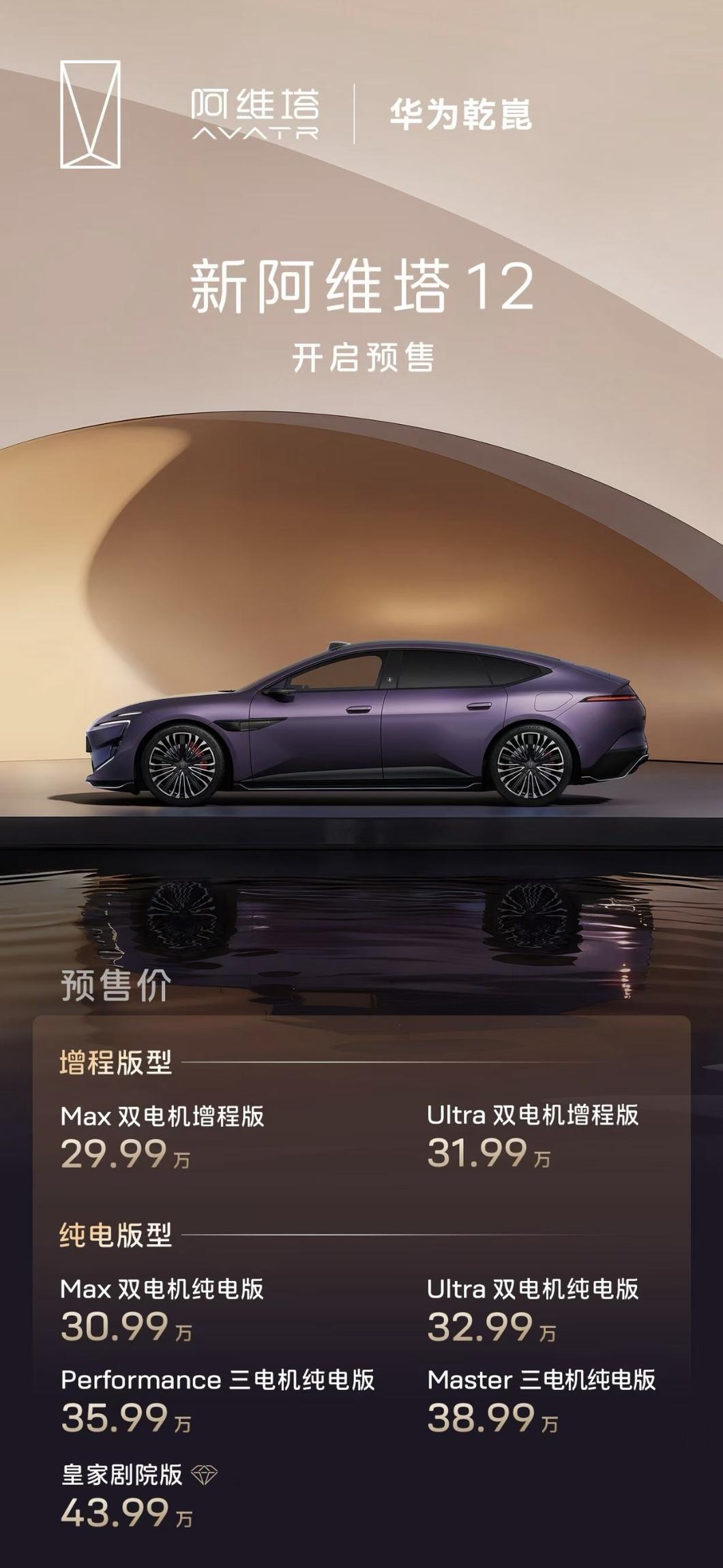 新阿维塔12和全新小米SU7，多多少少都留下了一个遗憾。两款车在核心的“里子