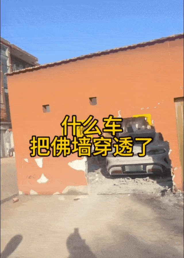 穿透了佛墙，这估计境界也提升了不少！