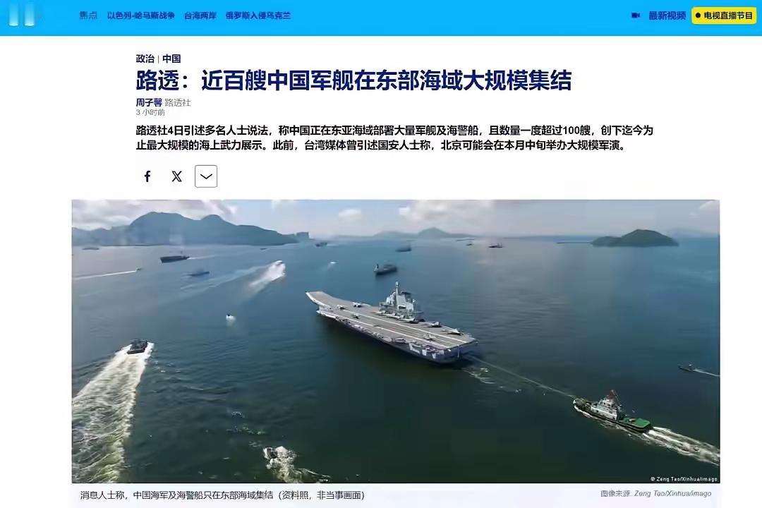 百艘军舰集结，威震西太，谁敢伸过狗头？​路透社12月4日爆出消息，中国在东海