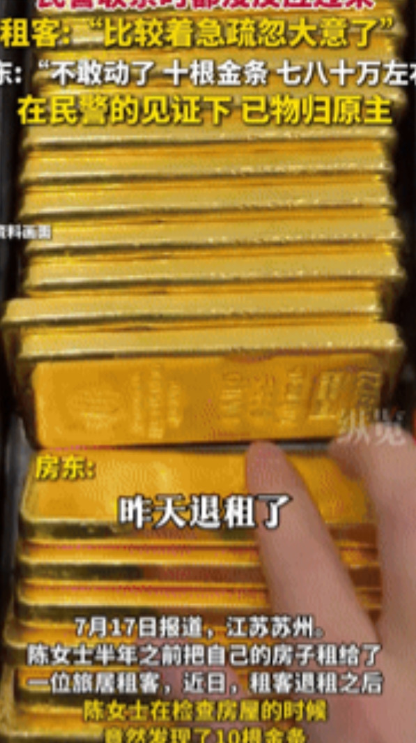 江苏苏州，租客小赵租了李女士的房子半年，到期搬走三天后，李女士打扫屋子。她记得小