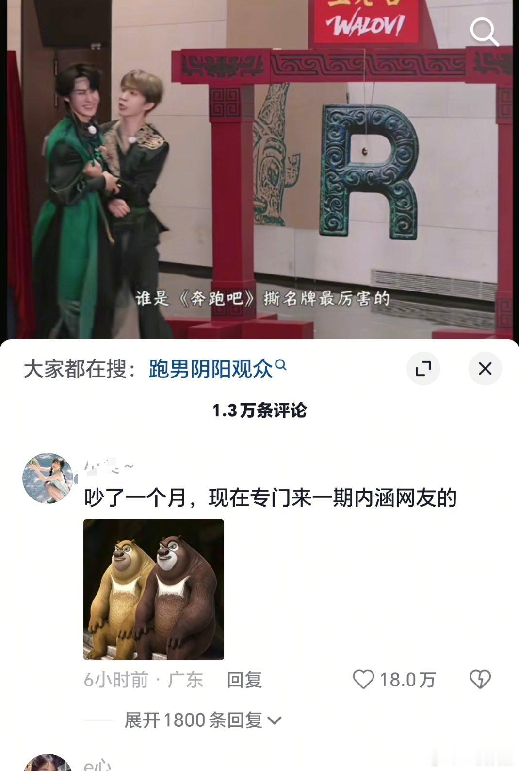 内赞都18🥣了，彻底激怒了🫘人