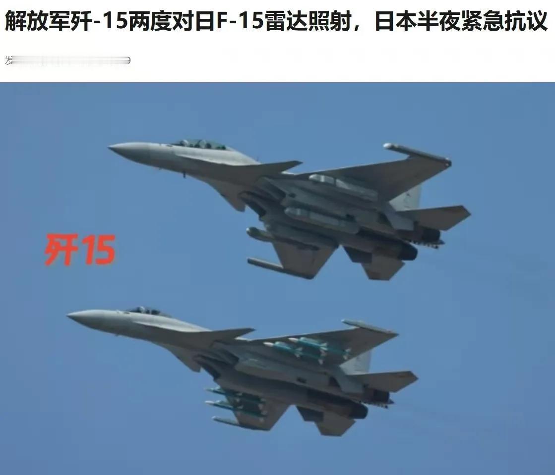 开始上强度了，就差直接发射，让它喂鱼去。F15被我们的歼-15战机火控雷达照射