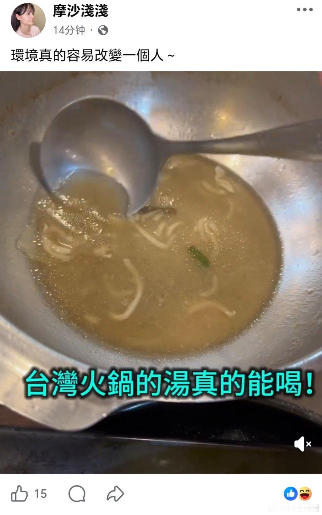 台湾蛙配老蛙配没吃过啥细糠！泡面水都要喝干舔净！煮方便面突然发现哪里不对劲