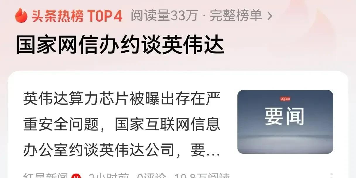 我以前在军队保密部门工作过，可以说不光阉割，还有后门，英伟达H20芯片漏洞后门安