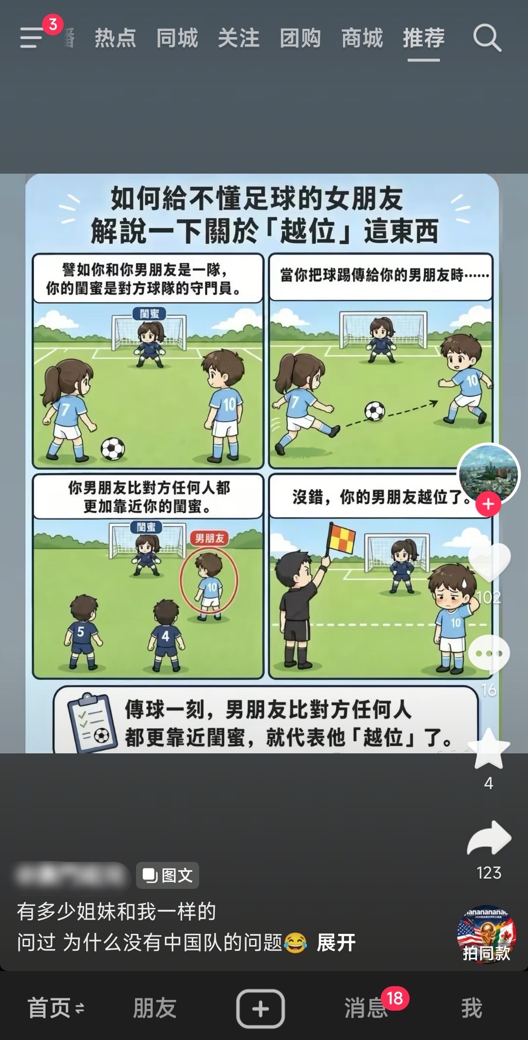 这是在