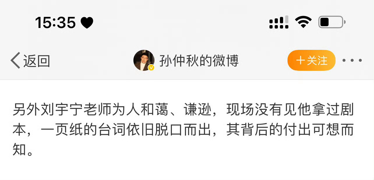 刘宇宁圈内口碑刘宇宁才是真正的民选，每一步都走得踏踏实实，每一部剧每一场演出都认