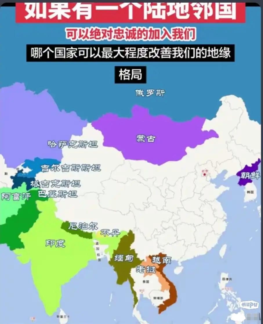 记录者假如有一个陆地邻国愿意无条件加入我们，哪个对我们的益处最大？