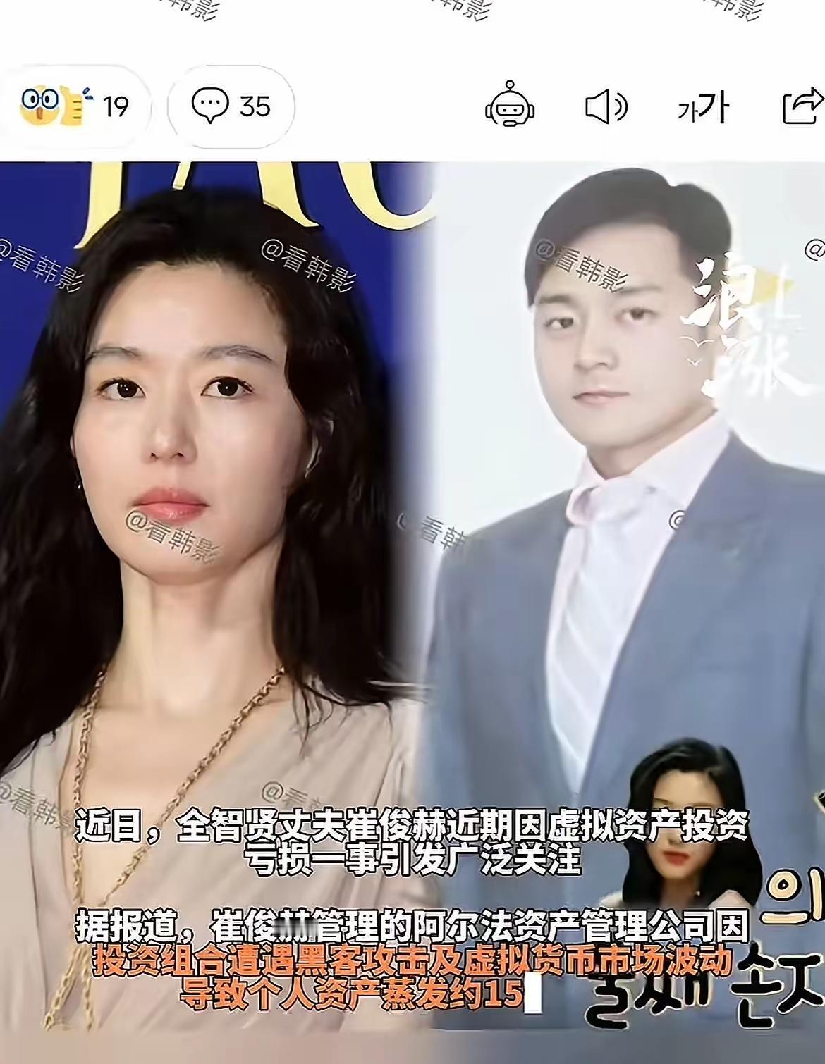 全智贤这件事，后续来了！本来还打算给老公还债，这下轮到自己还债了。全智贤