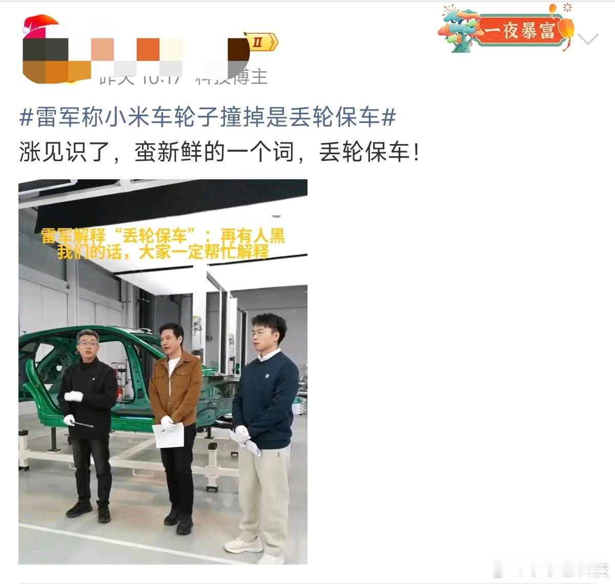 昨天话里话外还有一些嘲讽“丢轮保车”的意思，今天就对“丢轮保命”大加赞赏。「丢轮