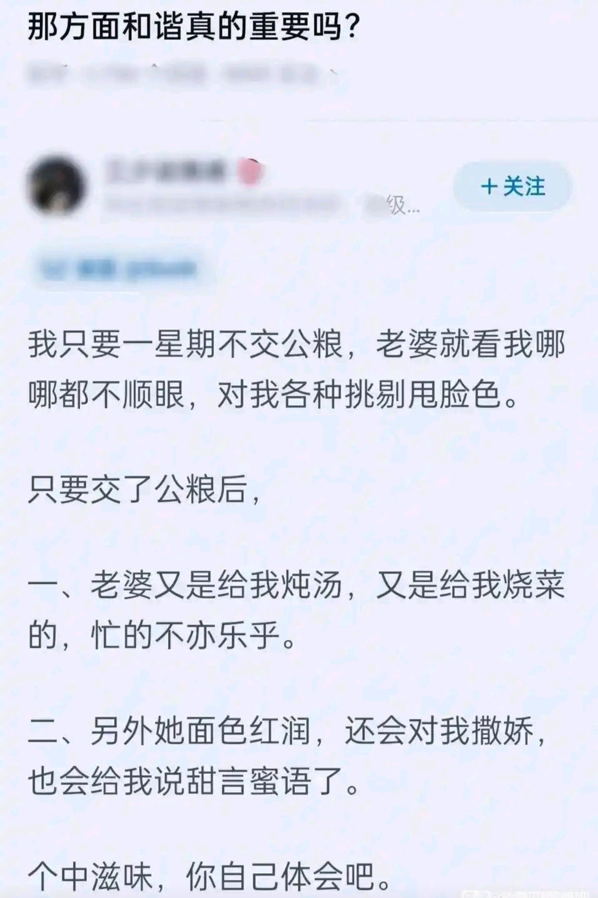 那方面和谐真的很重要吗？​​​