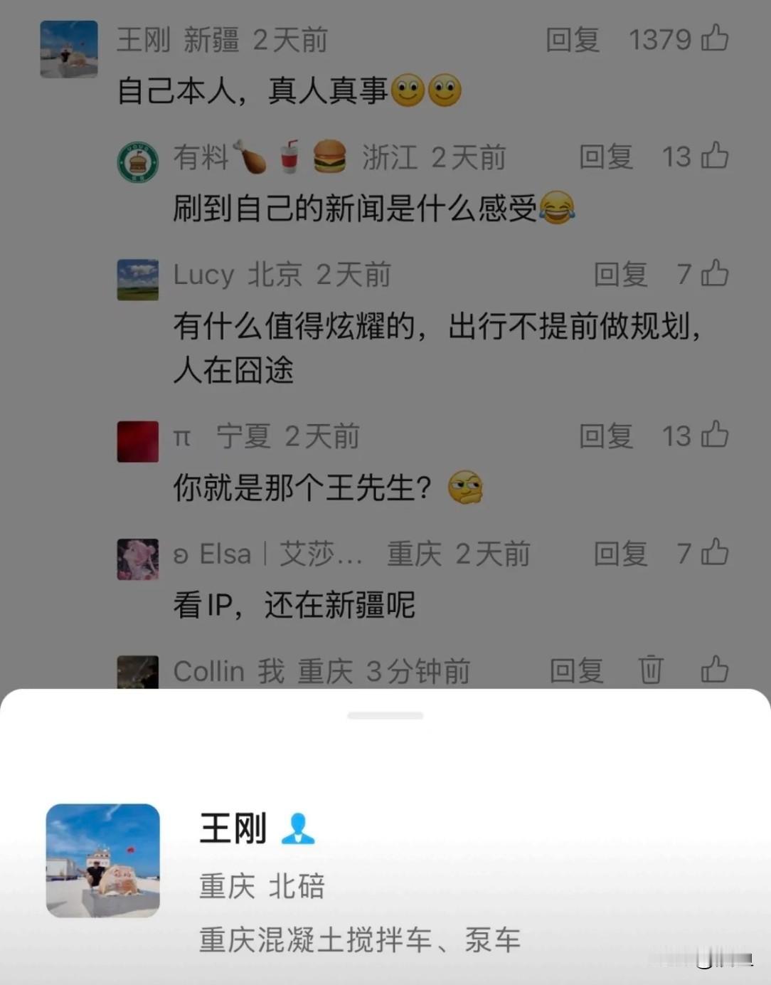 这事儿闹到现在，简直成了年度荒诞剧。重庆这位王先生，前脚在新疆酒店又是蹭洗澡