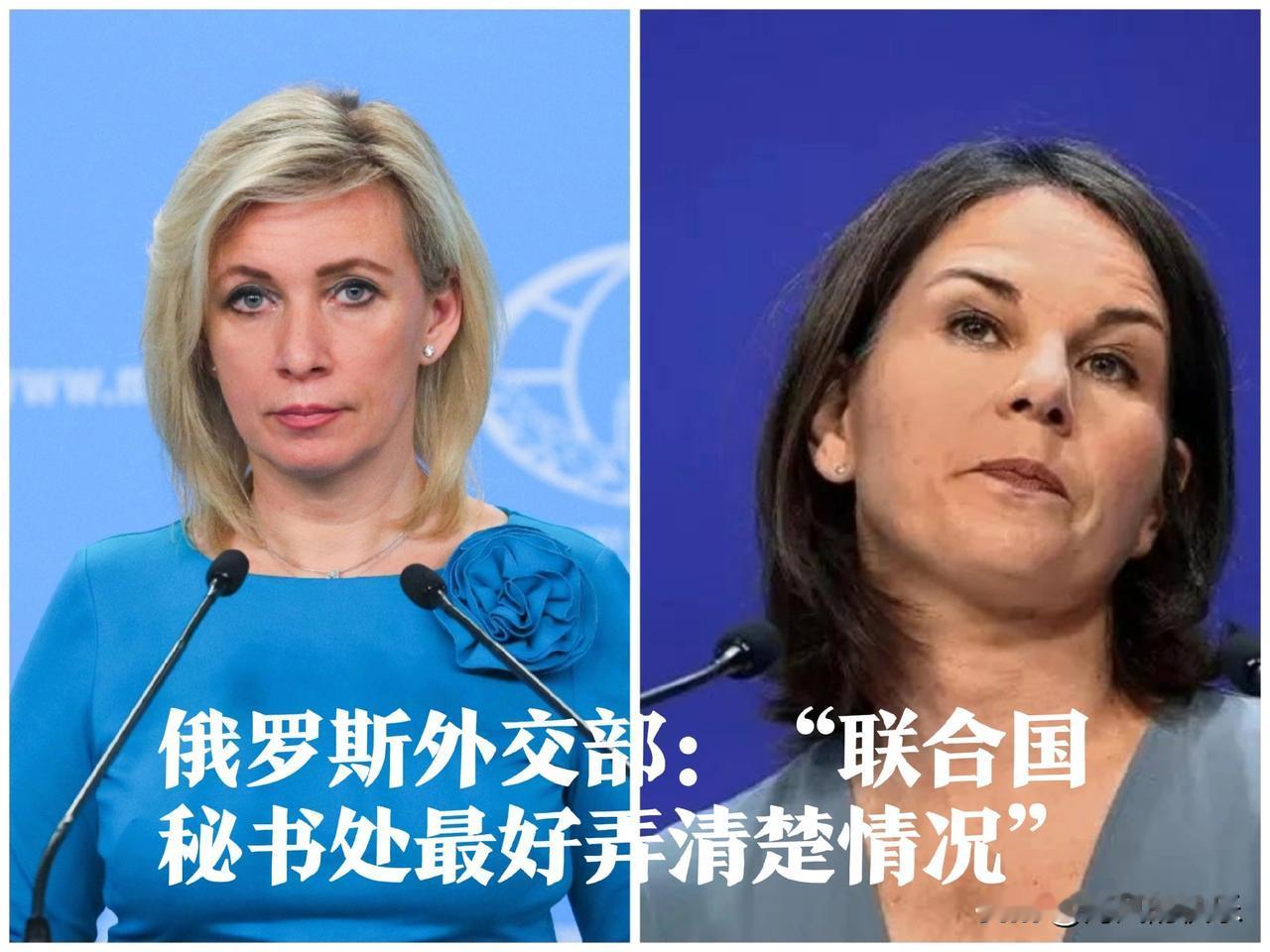 俄罗斯外交部质疑联合国大会“麦克风事件”要求秘书处彻查‌据外媒报道2