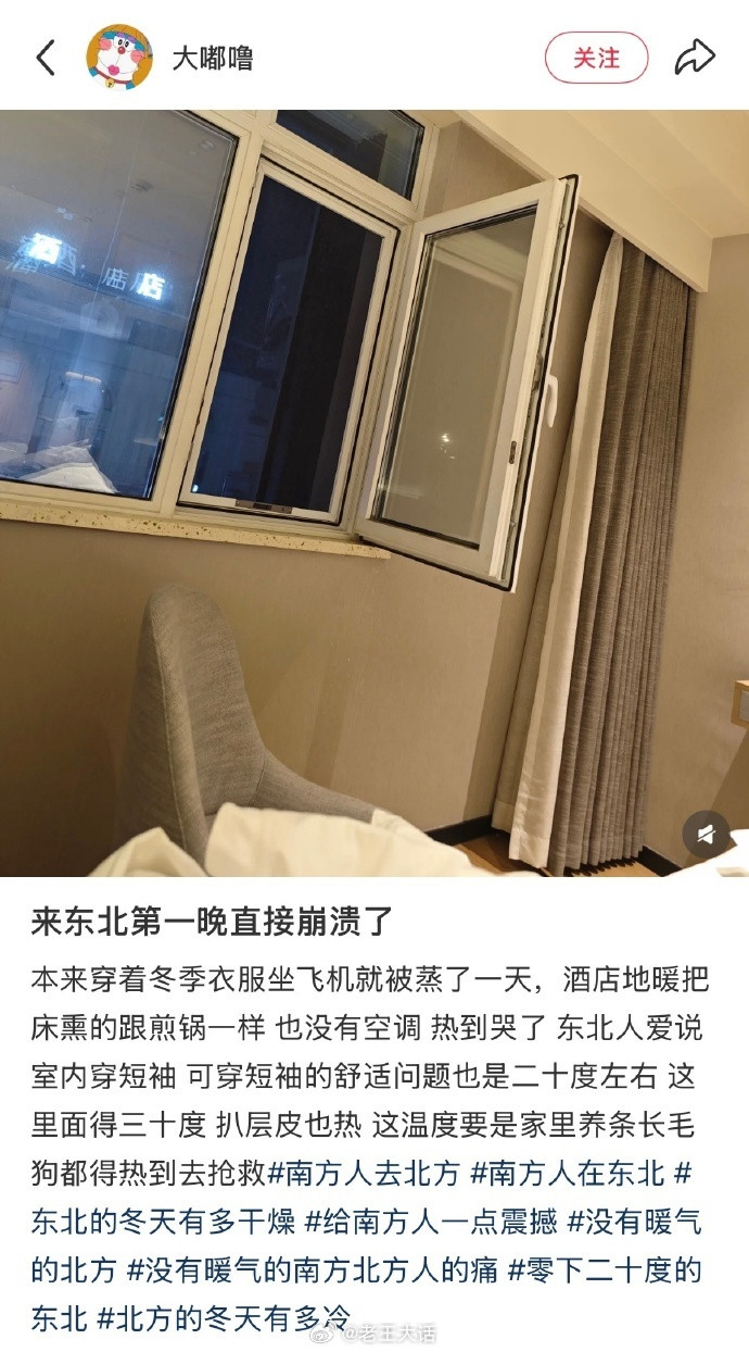 终于知道为什么南北方会因为温度吵起来了