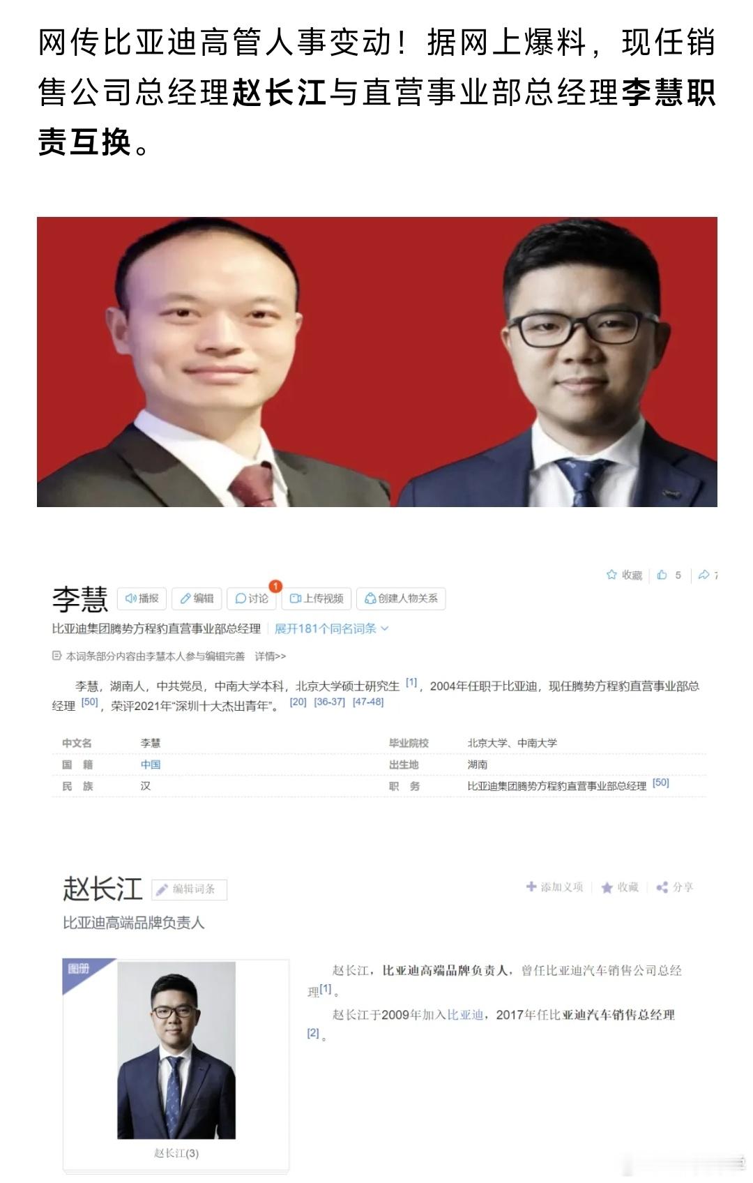 确定了，回头官方会发公告！大v聊车​​​