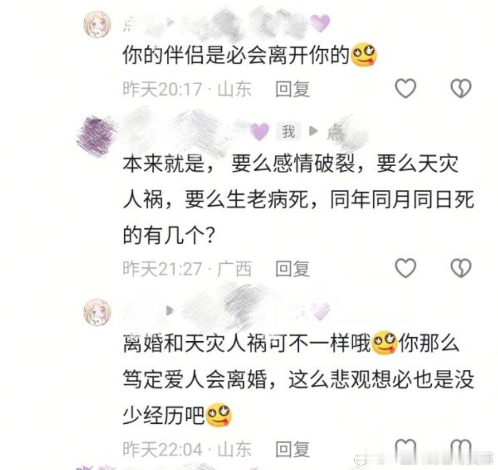 【⭐️缘脑抖人求放过】原视频是一个博主说看网上一直吐槽结婚，但是自己却觉得婚姻很
