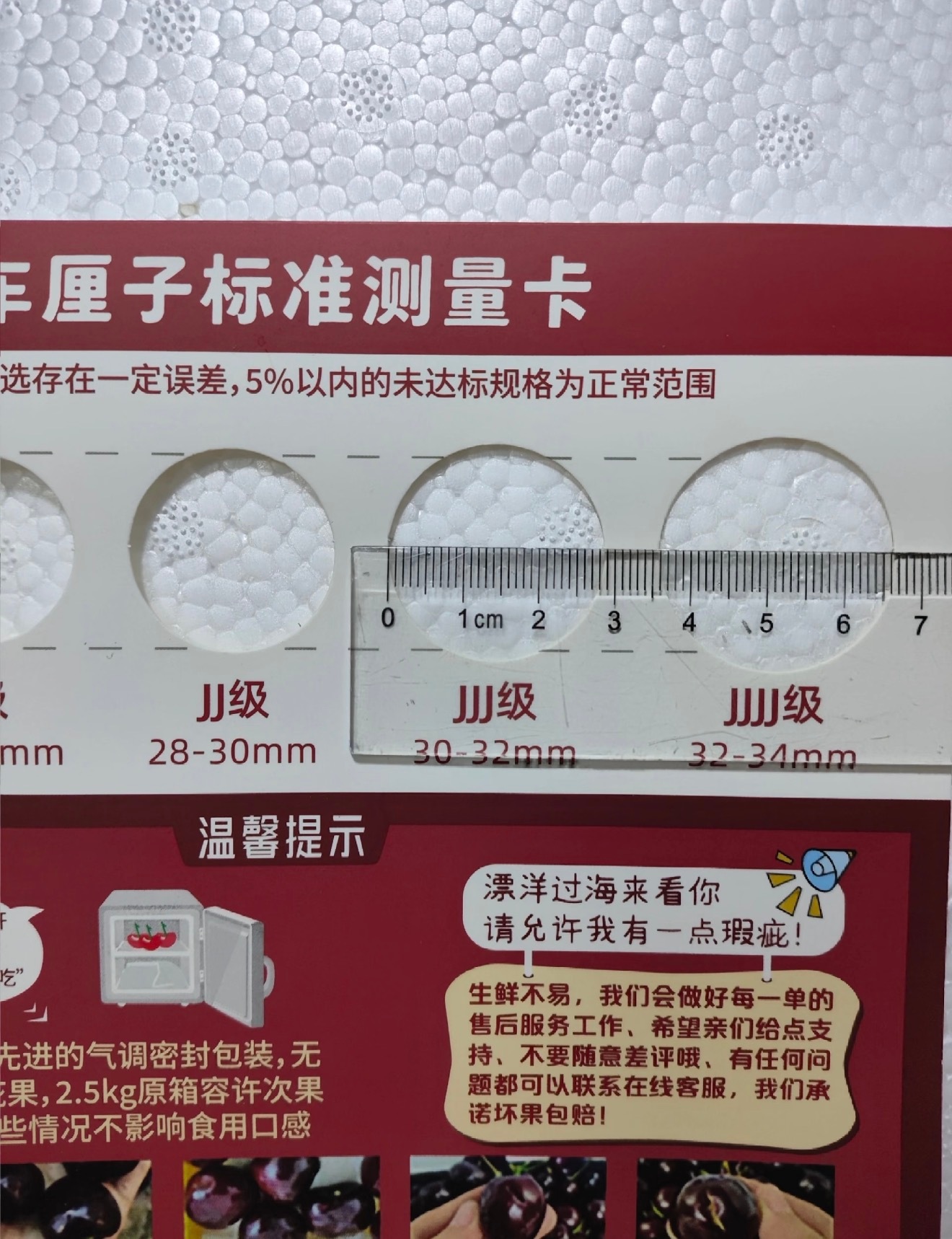 车厘子测量卡缩水现在还有这种欺骗手段，，，就是赌你不会测量标准。难怪今年的车厘