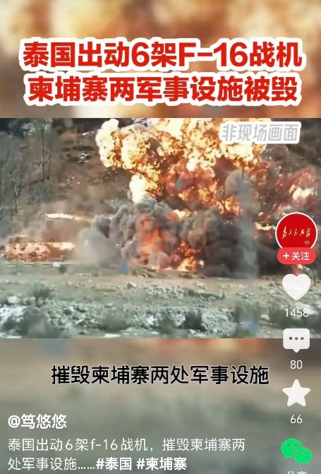泰国6架F-16战机空袭柬埔寨军事设施，这一轮彻底把洪森的“作精本质”暴露无遗。