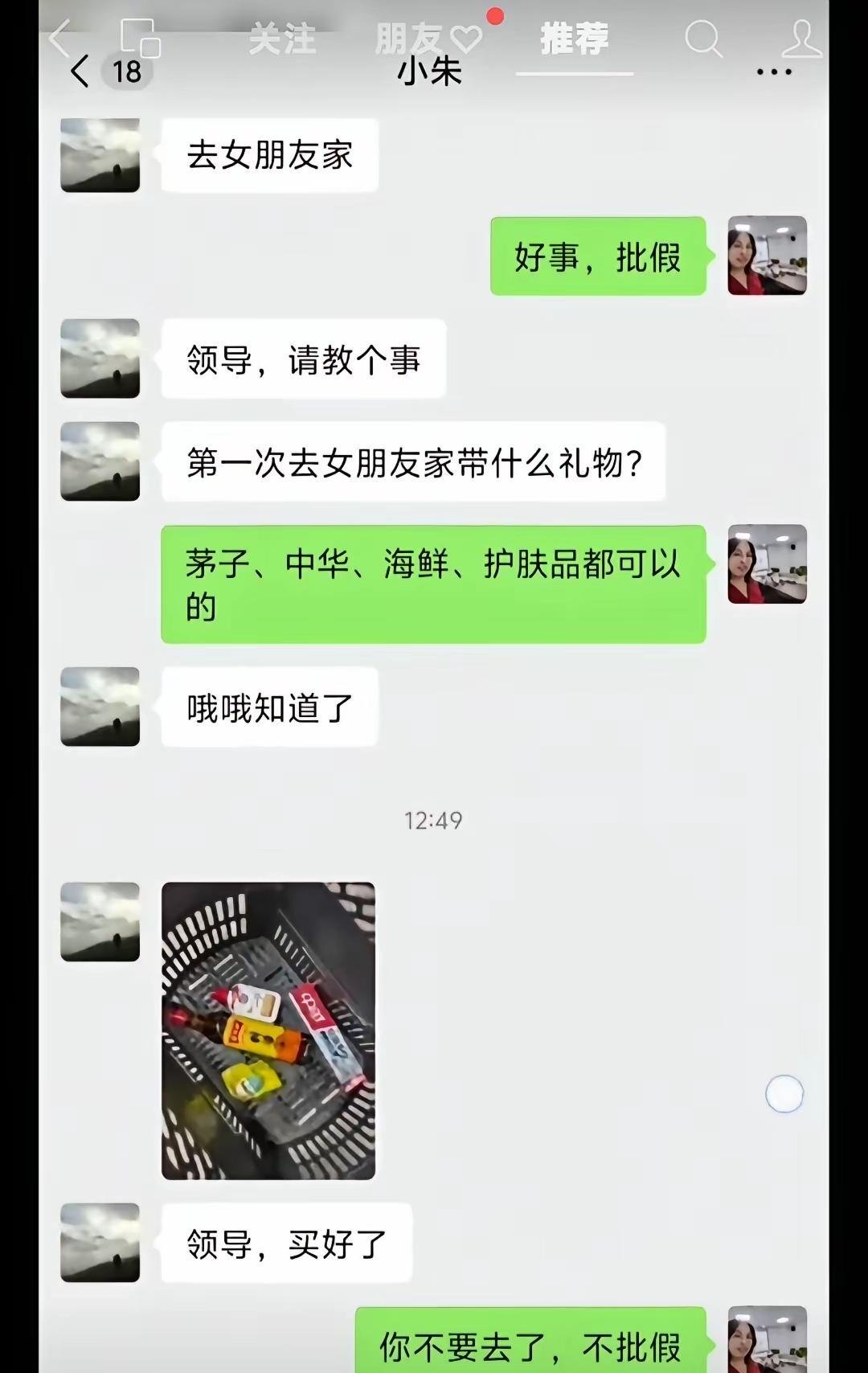 领导是好人，帮他及时止损了[捂脸哭]。
