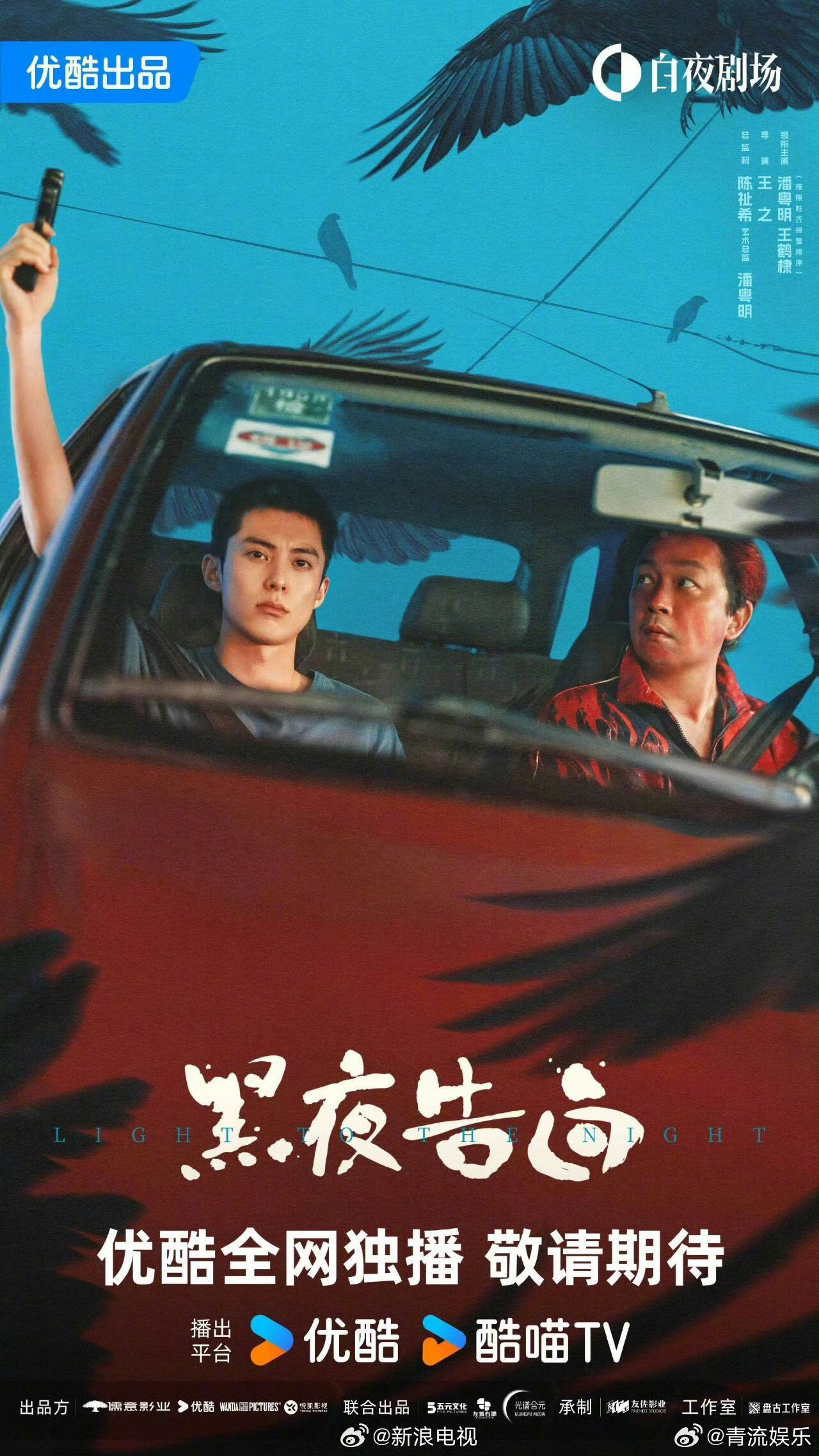 王鹤棣黑夜告白招商黑夜告白4月播出由王之执导，主演的刑侦悬疑剧《黑夜告白》，预