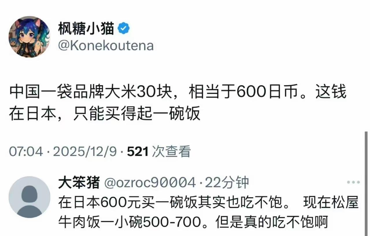 怪不得最近很少看到米饭仙人了，感情他米饭吃不起了。肯定有人立马说，日本人收入高