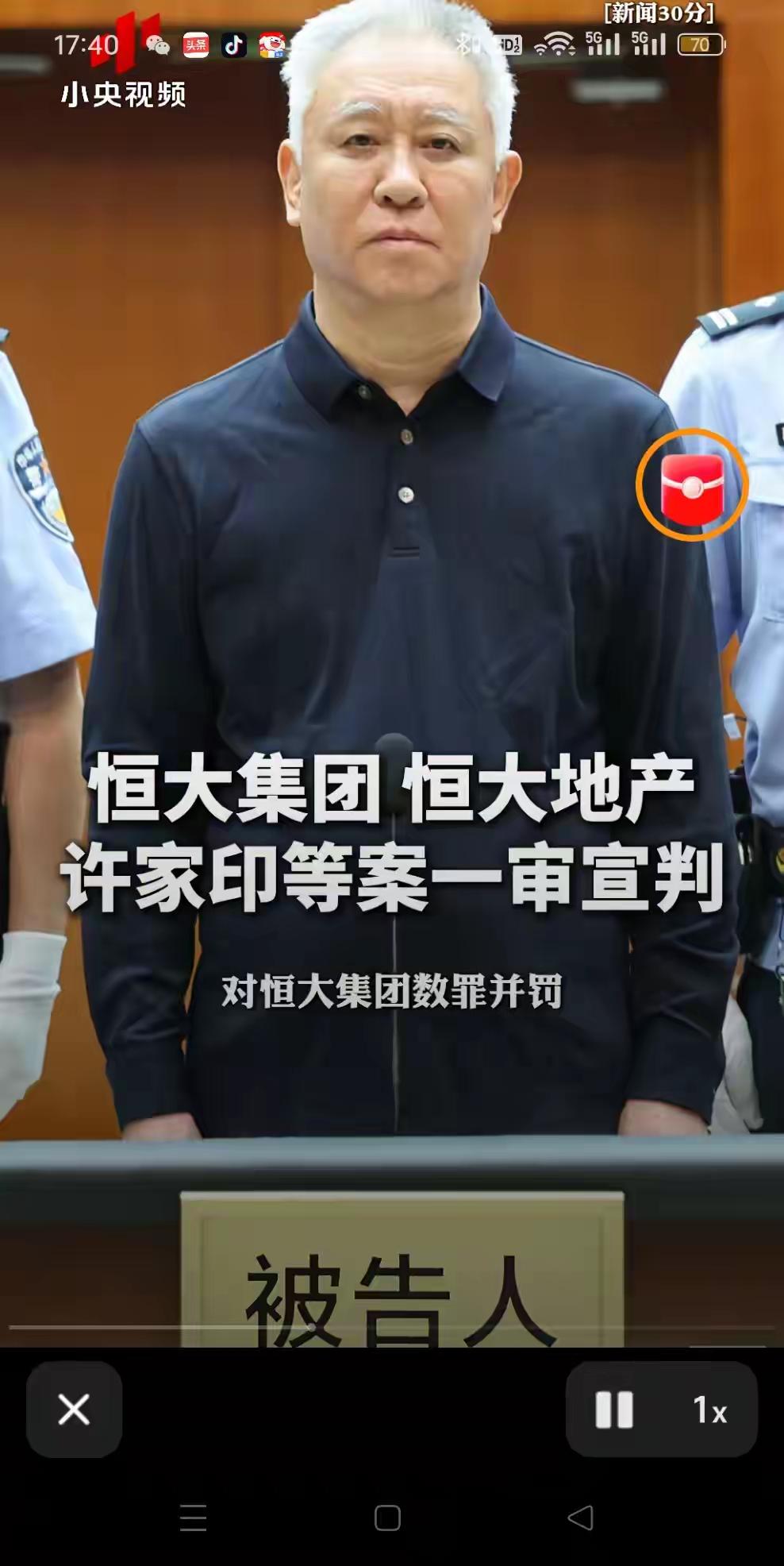 许家印父子三人同日获刑，父子三人没有一个脱身，一家四口，除了前妻丁玉梅，其他三人