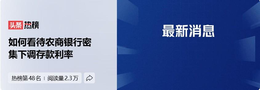 加上物价等因素，实际存款利率现在基本是负数了。但越是这样，人们越是不敢把钱从银行
