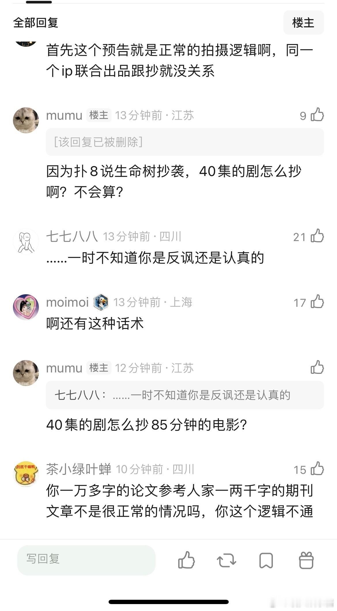 杨紫新剧《生命树》被网友发现抄袭电影《可可西里》，好多镜头都一模一样