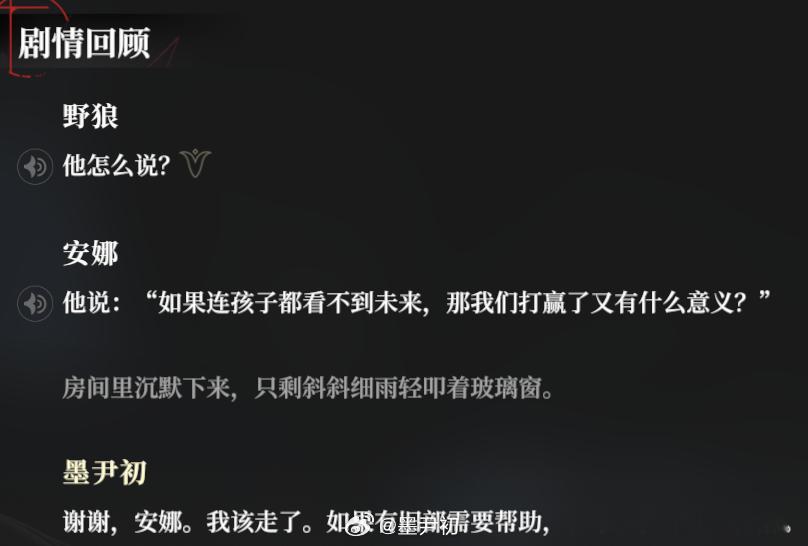 夜幕之下游戏夜幕之下公测文案：“如果孩子都看不到未来，赢了又有什么意义”。