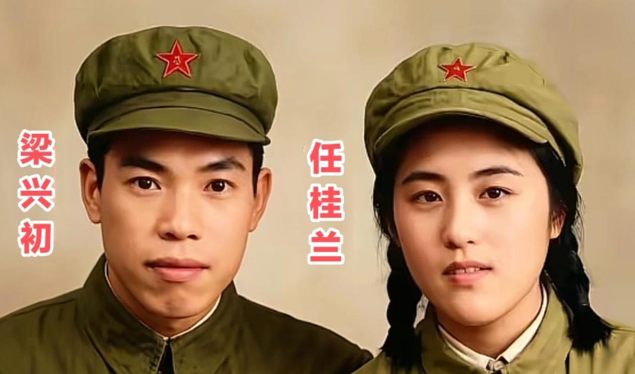 1949年9月13日，经第十三兵团政治部主任杜平批准，梁兴初与任桂兰在
