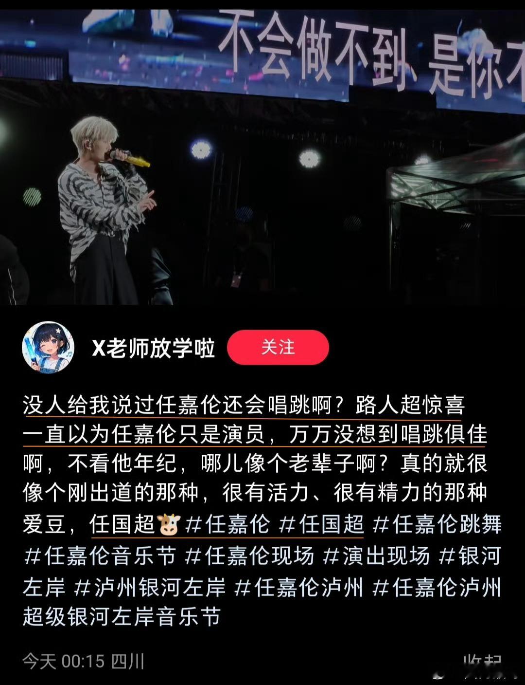 任嘉伦粉丝确实很为他骄傲可以横着走的那种，干一行强一行的长红大爆全能型艺人！