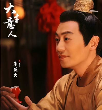 《大生意人》的导演忽然意识到朱亚文哪哪都好就是有一点不好，那就是太敬业​