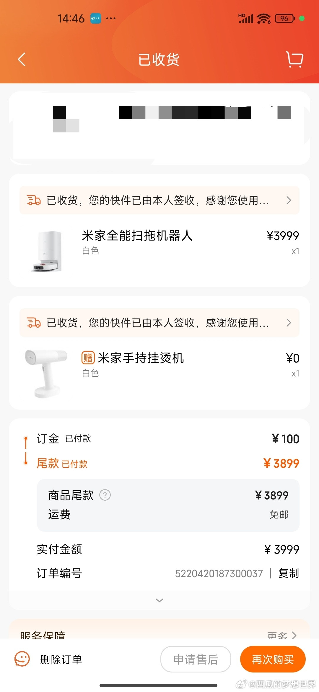 我是第一波忠实米粉，十几年来从MIUI、小米手机1到小米su7一直都是，最近几年小米产品的品质和售后