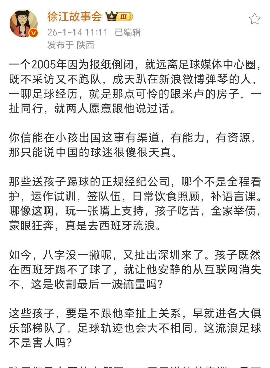 知名足球媒体人徐江再次发文炮轰董路的青训模式，下边是徐江的话，其他我们不能评价，