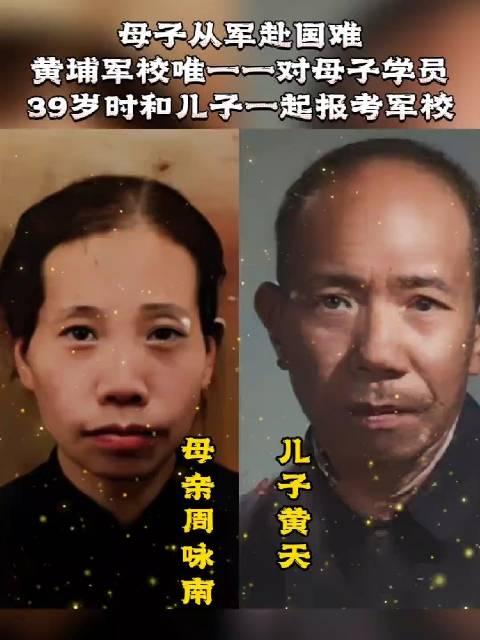 1938年，一位母亲带着儿子报考黄埔军校，负责人拒绝说：“你年纪已39岁，超过年