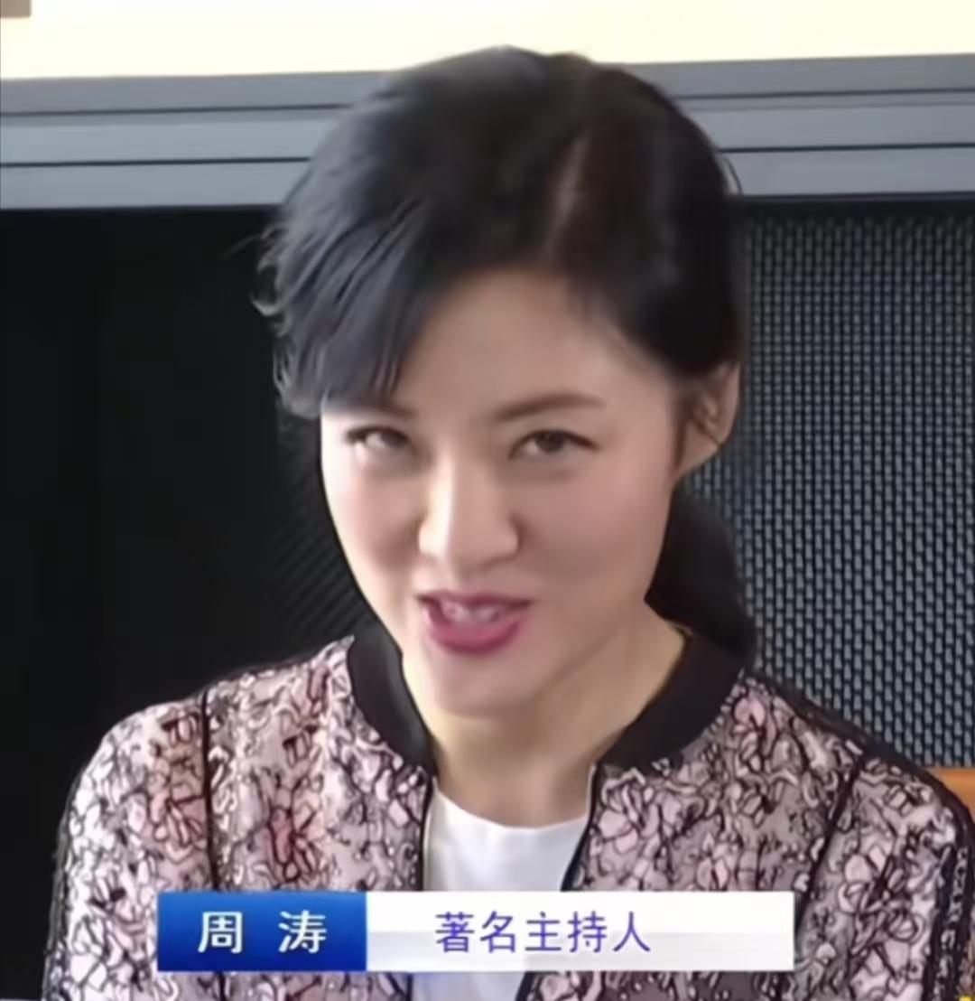周涛的笑咋搞成这样？公众人物，曾经的央视一姐，不仅漂亮非凡，而且多才多艺，人见人