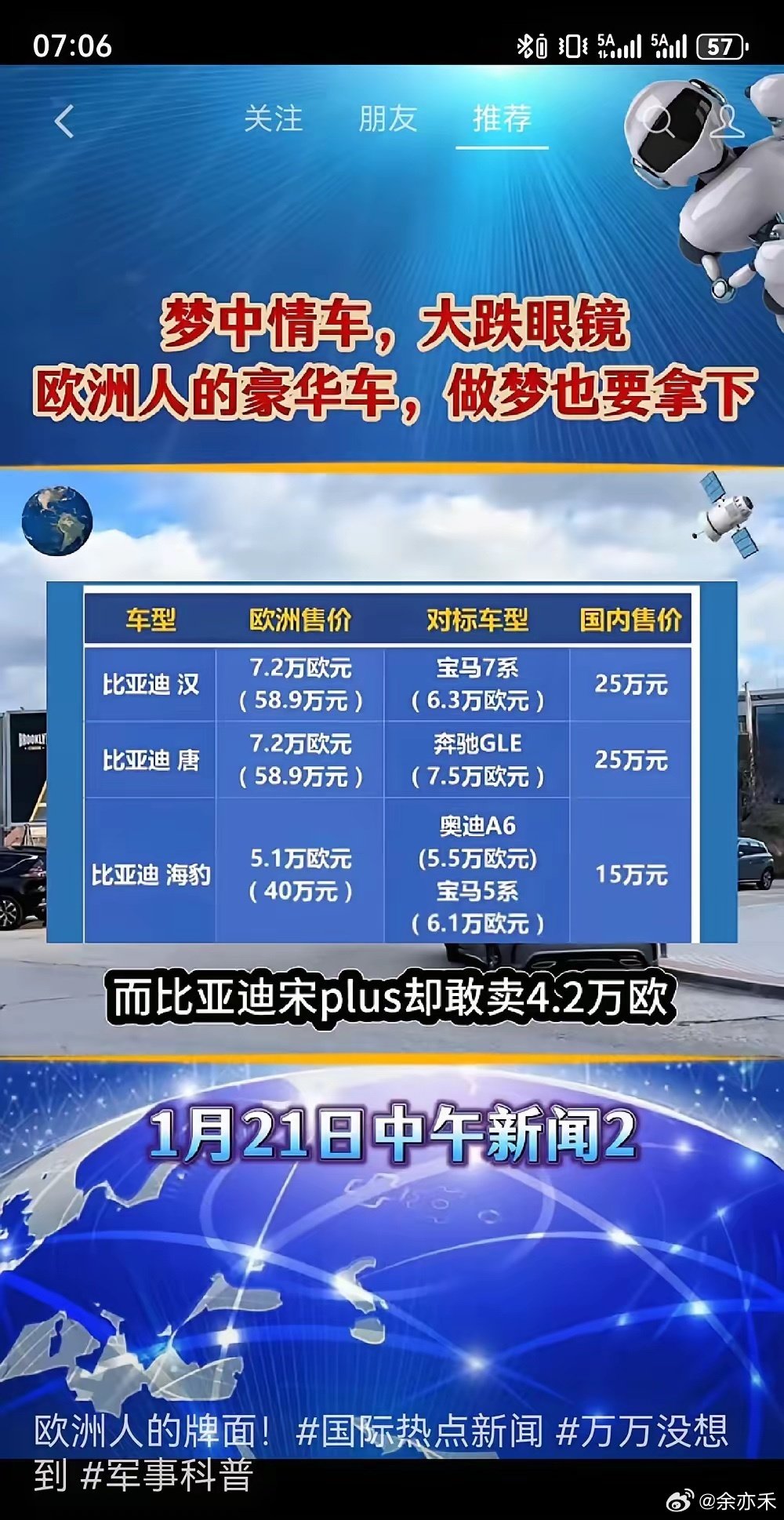 想不到我们中国也开始收割老外了[大笑]​