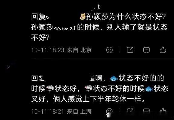 为啥状态不好好难猜呀，前半年没有被消耗孙颖莎拿了多少个冠军​​​